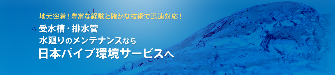 料金表・施工例